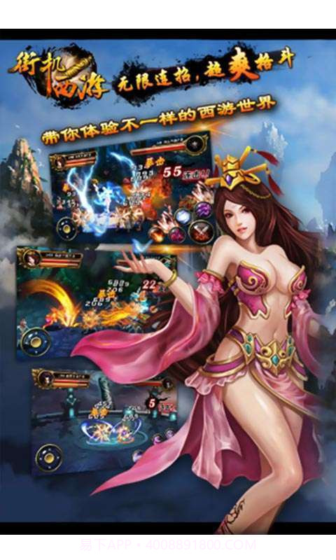 街机西游截图2 街机西游截图2