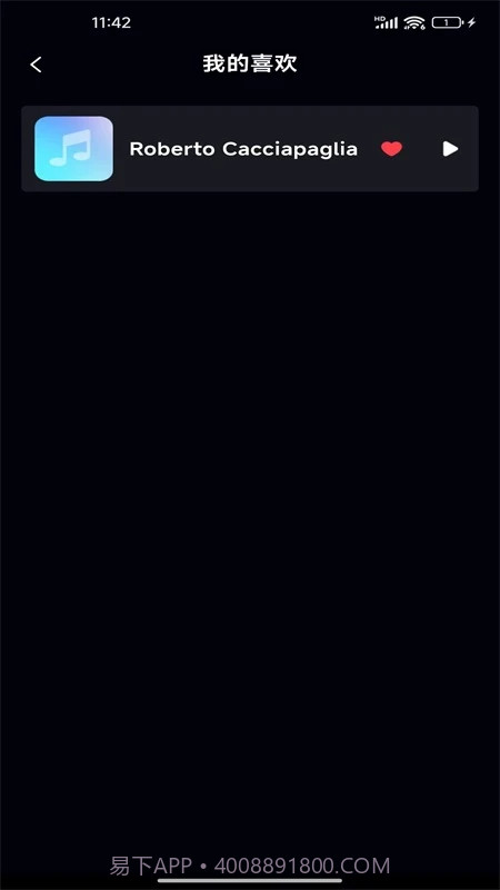 免费音乐大全正式版截图2