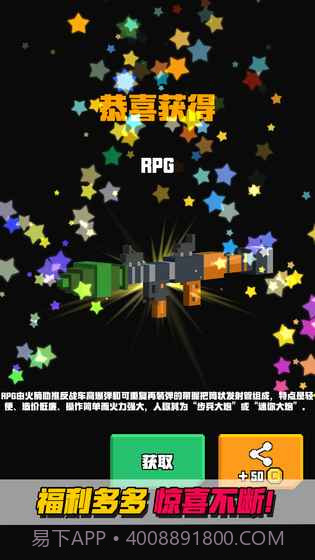 像素射击大挑战v1.0截图4 像素射击大挑战v1.0截图4