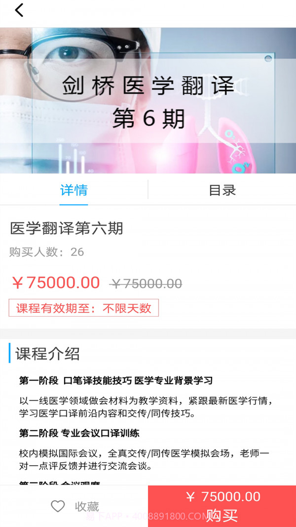 剑桥同传截图2 剑桥同传截图2