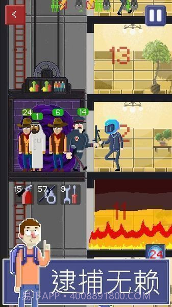 电梯模拟器截图4