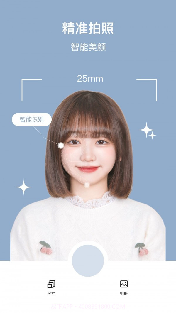 全栈证件照截图2 全栈证件照截图2