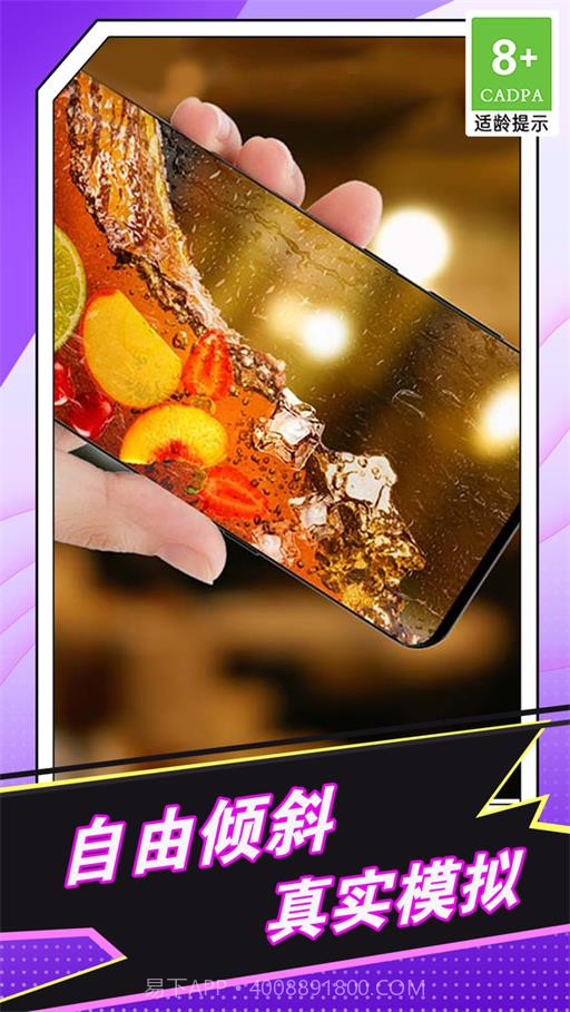 喝啤酒模拟器截图1 喝啤酒模拟器截图1