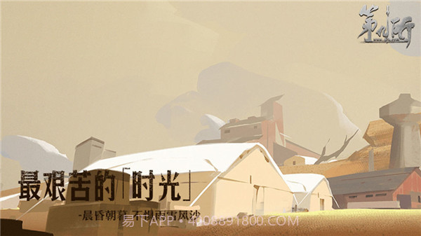 网易第九所最新版截图4