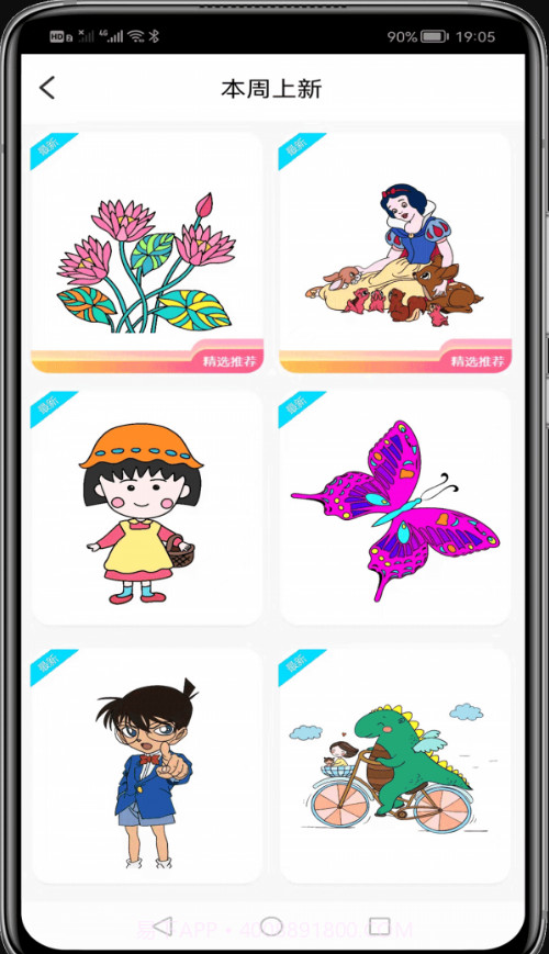 趣多多宝宝填色截图3