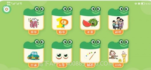 呱呱启蒙识字截图2 呱呱启蒙识字截图2