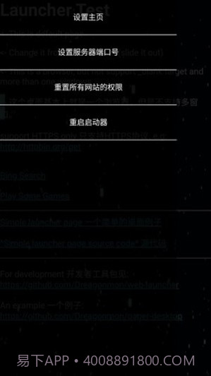 云端启动器截图3 云端启动器截图3