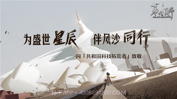 网易第九所最新版截图2