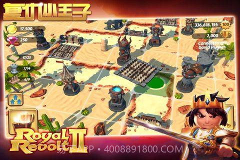 复仇小王子安卓截图1