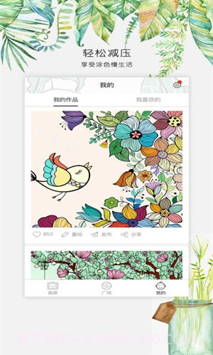 涂色大师(Ecolor)截图2 涂色大师(Ecolor)截图2