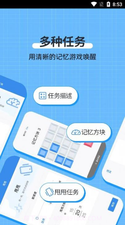 自律使命闹钟截图3 自律使命闹钟截图3