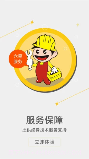 悦美家(悦美智能家居)V1.2 截图2