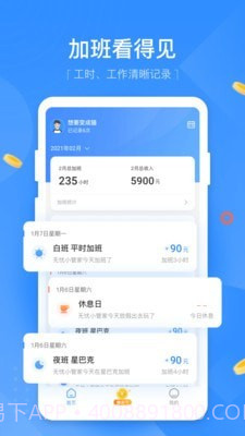 无忧记加班v1.0.0最新版截图3 无忧记加班v1.0.0最新版截图3