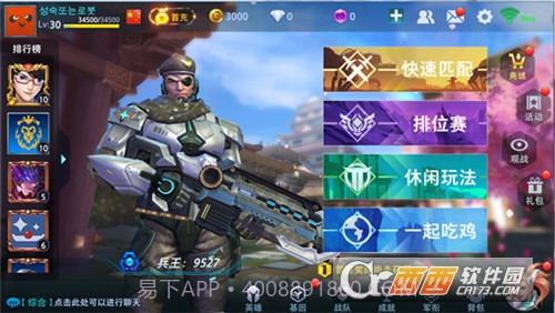 枪火战神吃鸡模式截图3 枪火战神吃鸡模式截图3