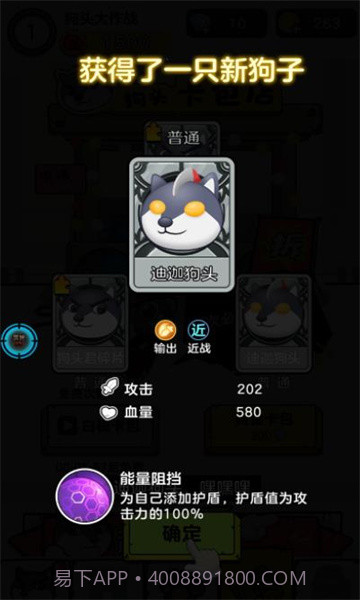 狗头大作战无限钻石版截图2