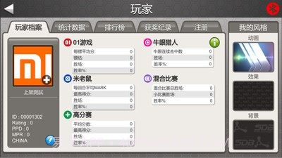 SDBplay智能飞镖靶截图3