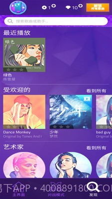 钢琴方块3截图4 钢琴方块3截图4