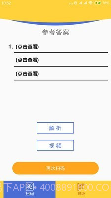 图解数学教师截图5