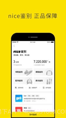 Nice好赞截图3