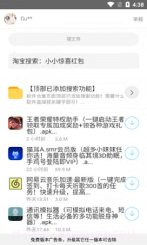分享库软件库截图2 分享库软件库截图2