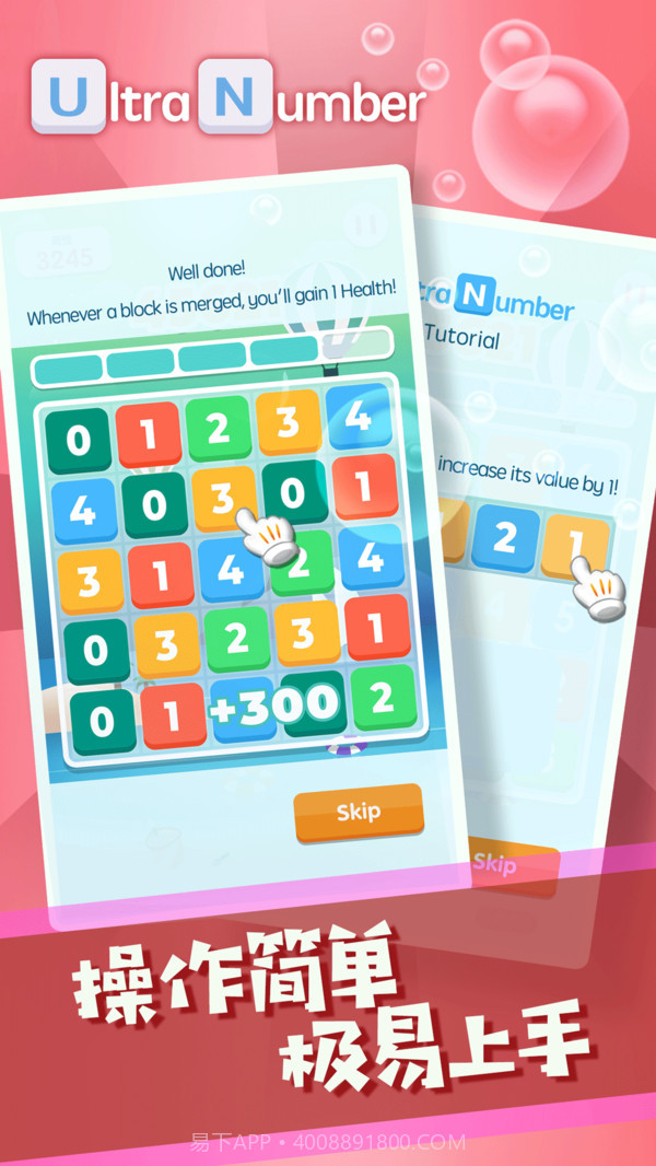 果乐合并数字截图3