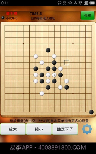 夕阳五子棋截图1 夕阳五子棋截图1