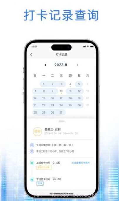 达尔令智慧工地驾驶舱截图2