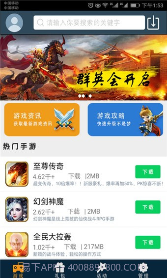 酷米盒子手机版截图1 酷米盒子手机版截图1