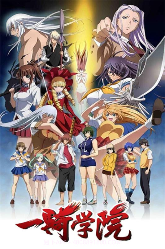 一骑学院手游截图4