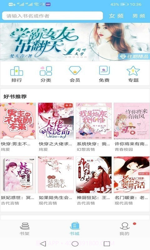 看全本小说截图5 看全本小说截图5