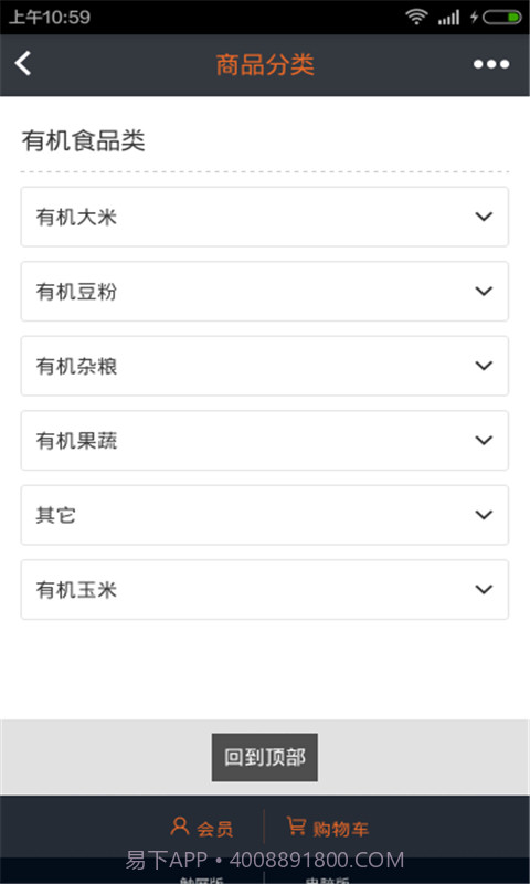 大农网截图1 大农网截图1