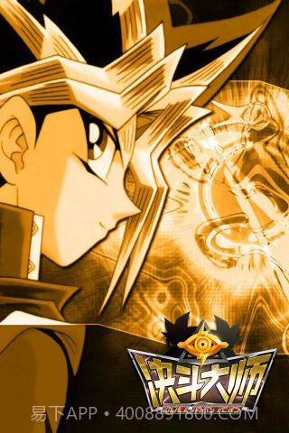 决斗大师手机截图5