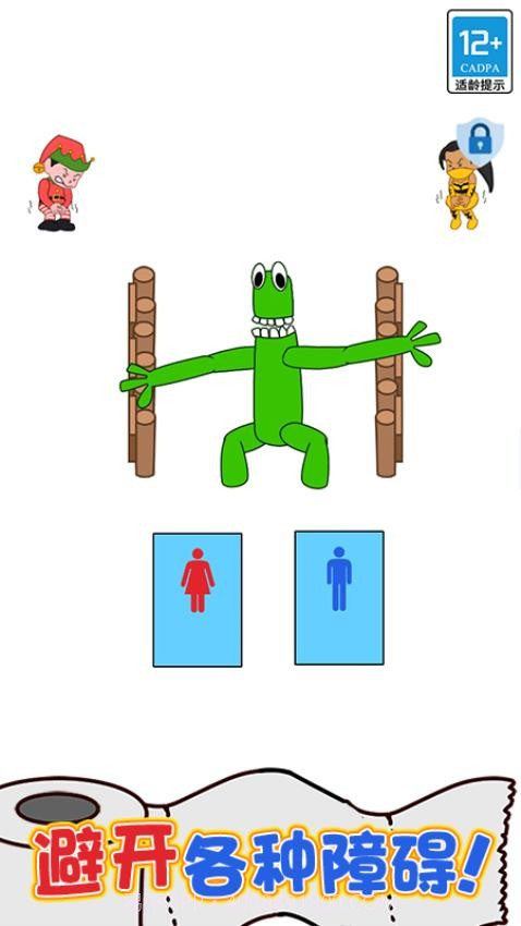 绳索大师单机版截图3 绳索大师单机版截图3