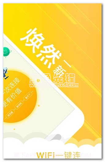 广州地铁wifiV3.3.1 安卓正式版截图1