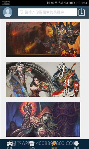 酷米盒子手机版截图4 酷米盒子手机版截图4