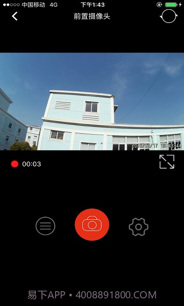 慧车天下(慧车天下行车记录仪)V2.5.5 安卓中文版截图1