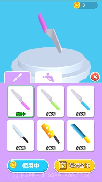 我的甜点坊官网版截图2 我的甜点坊官网版截图2