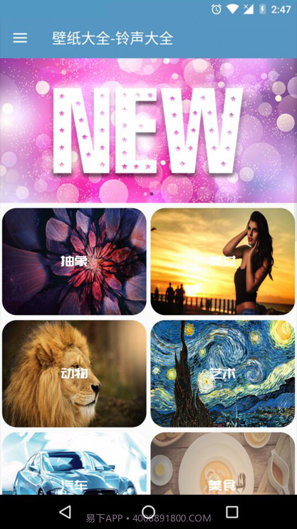 铃声壁纸大全截图1 铃声壁纸大全截图1