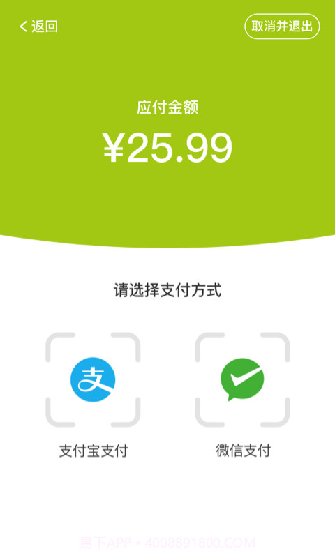 优托邦自助收银截图3 优托邦自助收银截图3