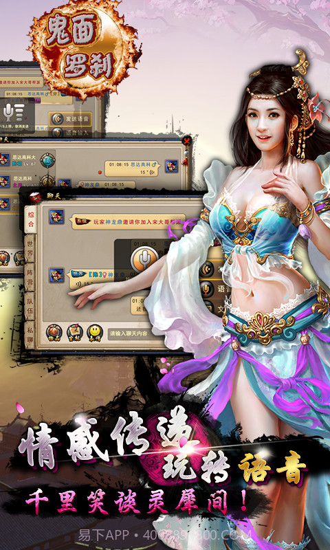 鬼面罗刹截图3 鬼面罗刹截图3