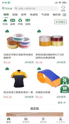 团好材截图1 团好材截图1