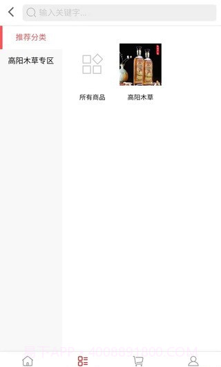 酒酒十成v1.0.0截图3 酒酒十成v1.0.0截图3