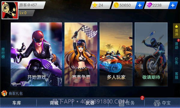 全民暴力摩托3截图6