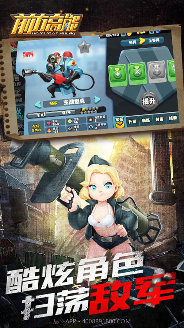 前方高能手游截图2 前方高能手游截图2