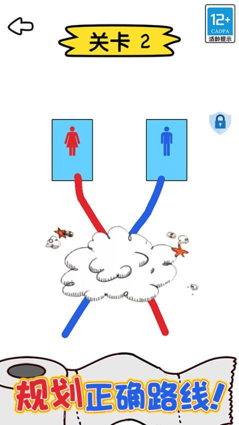 绳索大师单机版截图2 绳索大师单机版截图2