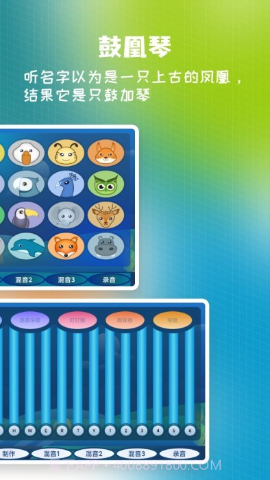 打碟鼓截图2 打碟鼓截图2