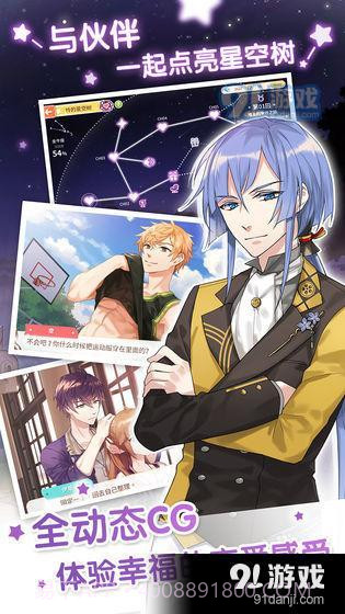 甜心选择2截图1 甜心选择2截图1