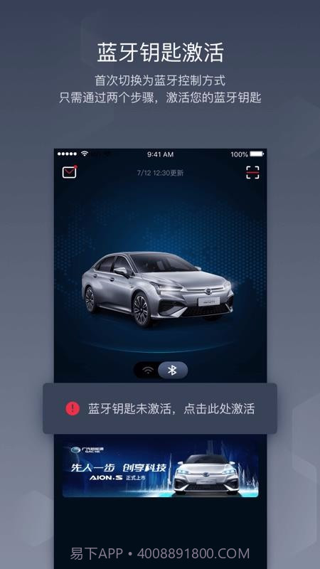 车联助手截图2 车联助手截图2