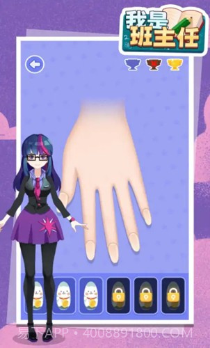 我是班主任截图1