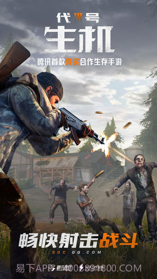 孤岛行动手游截图1